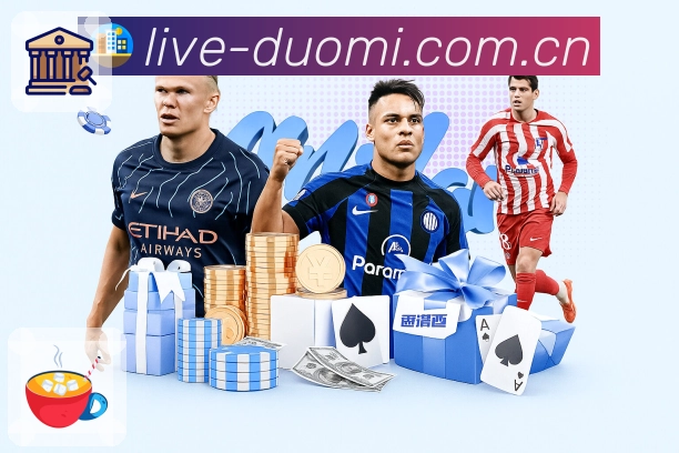 足球玩法说明入口