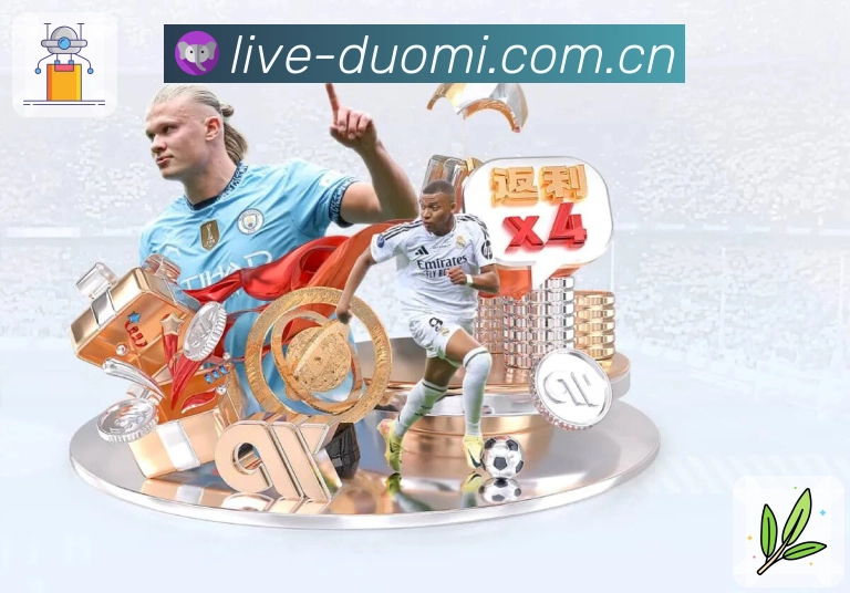 足球赛前背景分析